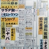 40年ぶりの「18きっぷ」で　さて　青春18きっぷ　4終　手書き地図　盛岡　JR　岩手　No.494-A　