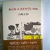 購入した本｜ジョギングを始めて5ヶ月が経った