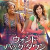 「ウォント・バック・ダウン -ママたちの学校戦争-」　2012