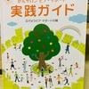 📚「互いに日常を生きる[人]どうしです」