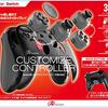【徹底レビュー】アンサー変幻自在コントローラー：Switchの操作性が劇的に向上？