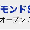 2/19と2/20の重賞予想