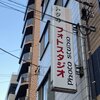「トクヰ フォトスタジオ」