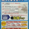 布団や毛布洗ってますか？無料集配受付中