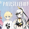 【MUSUBIME△】オーディション情報