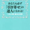 トラブルに見舞われたときに奇跡を起こす魔法の言葉とは?