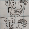 嬉しかった娘の一言