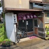 小松市蓑輪町「美松食堂」でチャーシューメン