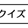 唐突に