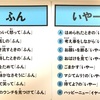 『はぁって言うゲーム』口コミ～コミュ力ＵＰに効果あり？　実際に親子で使って感じたメリット・デメリット