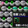 初怪獣きたああああ