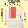 世の中には、どんな状況でも、「自分の感情」が優先してしまう人がいる。