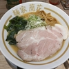 麺家 蘭花（東久留米市）の味噌ラーメン，中華そば（塩）とモーニングセット（ミニ炒飯）