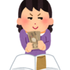 【早退関連118】へそくり事情
