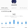 インスタをWEB集客のツールとして使うための2つのポイント