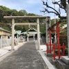 開運旅318広島編6 岸田総理も参拝する神社