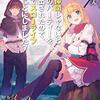 2020年8月の読書まとめ