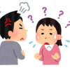 相手の相談にのってあげたら逆に怒らせてしまったという話