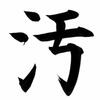 字が汚い人必見！！仕事用のメモは2個持ちでいけ！！！！