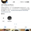 Instagramにもアクティビティ機能が追加されました