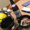 西伊豆 堂ヶ島 清流 晩飯