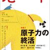 データセンターという怪物（『地平』2025年3月号 特集3より）