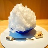 茗荷谷の「cafe竹早72」で氷さくら。