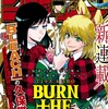 【今週の少年ジャンプ】いますら気づいた久保先生新作の設定