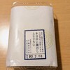 「岡埜榮泉」の豆入大福