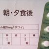 抗不安薬・クロチアゼパム減薬