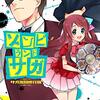 都道府県のご当地アニメ発表！あなたの住んでるご当地アニメはなんだった？唯一該当アニメ無しの県が・・・・・