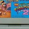 スーパーファミコンを代表する名作アクションゲームをあなたに　　ミッキーとミニー マジカルアドベンチャー2
