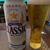 北海道のビールといえばこれでしょう｜サッポロ クラシック