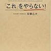 #225 事実の仕組みに対しての誤解や錯覚