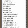 勝手に動く伝説のマジックボウ→勝手に動く伝説のクイーンボウ(15/01/17)