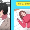 【炎上】リアルタイムすし女実況について漫画にしてみた【韓国】