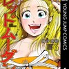 『レッドムーダン』第7巻（第51話）ネタバレ感想【園沙那絵】