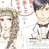 最終回どうなる？TBSドラマ『婚姻届に判を捺しただけですが』の9話を視聴した感想と10話の予想を書きました