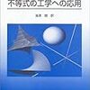 人の歩く速度の下限