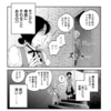 「税金で買った本」119話は「高齢者の話が長い（しかもループする）」がテーマ.落語の「うどんや」だね【漫画小ネタ集】