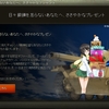 【WOT】日々鍛錬を怠らないあなたへ、ささやかなプレゼント