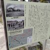 鉄道連隊の跡を見る（習志野・大久保）