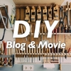 【賃貸DIY】賃貸マンションでDIYをする時に真似したいサイトやブログや動画をまとめてみました。