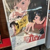 日記ちゃん。お盆ぼん。（2024/8/12）