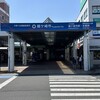 首都圏赤新駅