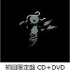 【先着特典】20XX (初回限定盤 CD＋DVD) (クリアポーチ付き) [ 神様、僕は気づいてしまった ]【通販予約はコチラ！！】