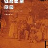 　エドワード・P・ジョーンズ『地図になかった世界』