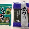もみのり、焼のり