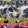 【衝撃】ブレーキ踏まなくても止まる…だと？一般道での実力