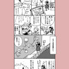 【漫画】30日間フィンランド生活　#56